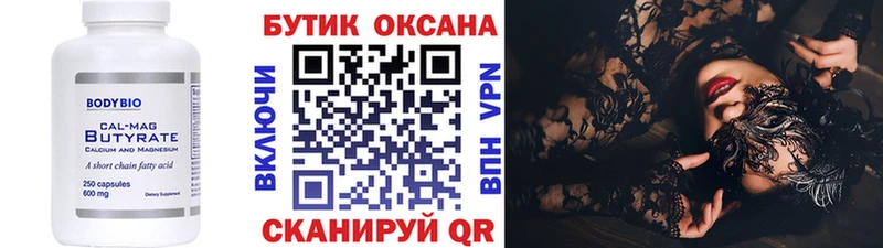 БУТИРАТ оксибутират  ссылка на мегу рабочий сайт  Сельцо 