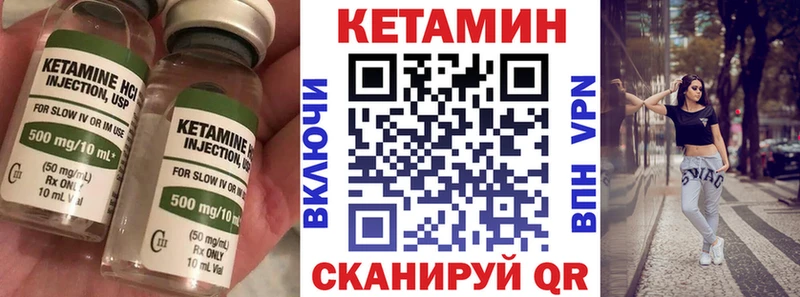 КЕТАМИН VHQ  Сельцо 
