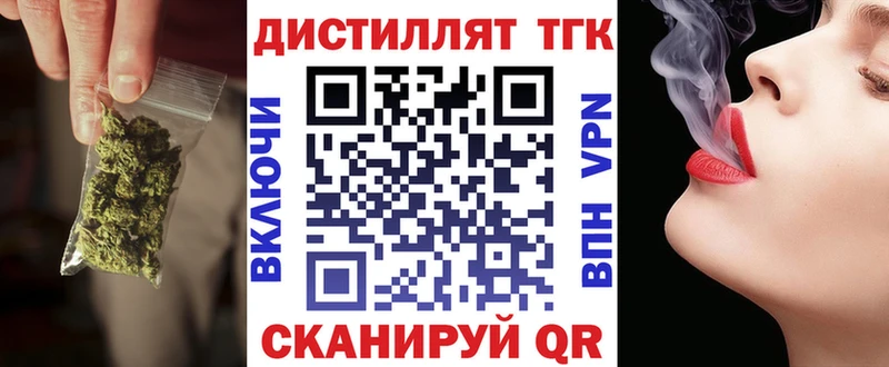 ТГК жижа  Сельцо 